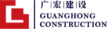 廣宏建設集團有限公司 - 官方網站
