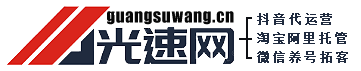 衡水抖音代運營,衡水短視頻發布,衡水微信拓客,衡水淘寶托管,衡水阿里代運營-就找衡水易商網絡