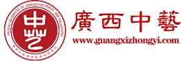 廣西中藝