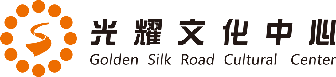 光耀文化中心-傳承中華經(jīng)典，助力偉大中國夢，光耀吳歌文庫