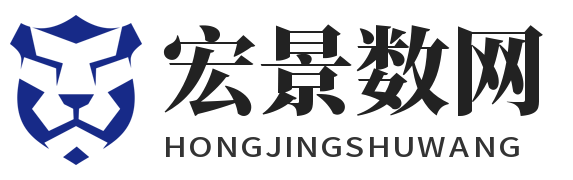 宏景數網