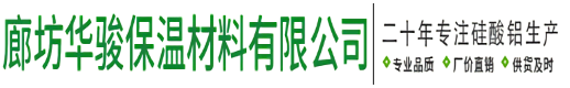 硅酸鋁纖維毯,硅酸鋁針刺毯廠家-河北華駿生產廠家價格