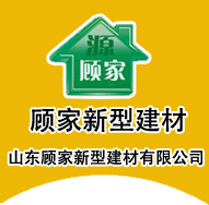 萬能膠,萬能膠品牌,萬能膠廠家,環保萬能膠,草坪膠,人造草坪膠,氯丁膠,封邊膠,氯丁噴涂膠,噴膠,噴涂膠,免釘膠,噴繪膠,苯板膠,泡沫萬能膠,泡沫膠,膠水,萬能膠水,膠水批發廠家,膠業,顧家膠業,顧家建材，山東顧家新型建材有限公司,廣東顧家實業有限公司