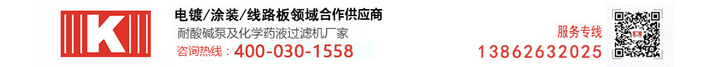 耐酸堿泵-自吸耐酸堿泵型號「品牌廠家」立式耐酸堿泵價格-昆山國寶過濾機有限公司首頁
