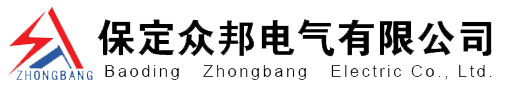 過電壓保護器、TBP過電壓保護器、避雷器、電纜護層保護器、穿墻套管-保定眾邦電氣