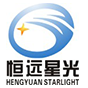 恒遠星光-國際貨運代理-進出口報關清關公司