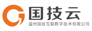 溫州國技互聯數字技術有限公司