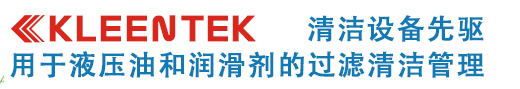 KLEENTEK，靜電凈油機(jī)，濾油機(jī)，日本靜電機(jī)油機(jī)-KLEENTEK-Filter.Co.,Ltd