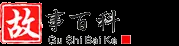 兒童睡前小故事大全-故事百科