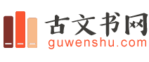 古文書網