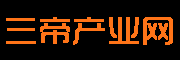 三帝產業網-1688貨源批發采購平臺_免費發布產品貨源_品牌推廣優選平臺