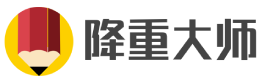 論文降重_論文降重軟件_修改降低論文重復率_降重大師
