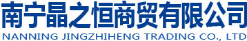 廣西洗滌設(shè)備-南寧洗衣房設(shè)備-廣西工業(yè)洗衣機(jī)-南寧晶之恒商貿(mào)有限公司