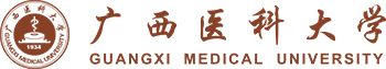廣西醫科大學（Guangxi Medical University）