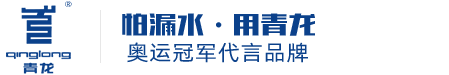 防水代理加盟_防水涂料廠家「0加盟費」-青龍家裝防水