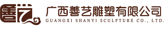 廣西不銹鋼雕塑_南寧雕塑制作廠家_廣西玻璃鋼雕塑廠家-廣西善藝雕塑有限公司