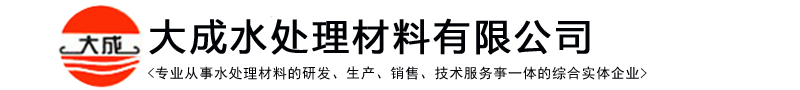 硫酸亞鐵-石英砂-錳砂-鵝卵石-無煙煤濾料「廠家批發」-大成