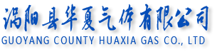 工業氧氣,醫用氧氣,乙炔,氬氣丨渦陽華夏氣體有限公司【官網】