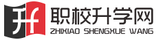 小荷尖角網_上技校、讀中專_職業高中、3+2大專學校招生門戶網站