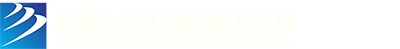貴陽新華互聯(lián)網(wǎng)技工學(xué)校官方網(wǎng)站_貴陽重點(diǎn)技工學(xué)校
