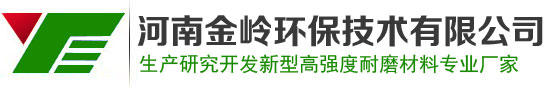 白剛玉_棕剛玉_還原鐵粉_碳化硅_活性氧化鋁球_金剛砂「廠家價(jià)格」_河南金嶺環(huán)保技術(shù)有限公司