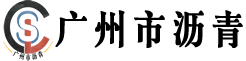 廣州市熱熔劃線、熱熔標(biāo)線，適用于道路標(biāo)線、停車場(chǎng)劃線、車位劃線、熱溶箭頭，聯(lián)系熱線：18925098338【廣州市瀝青工程有限公司官方網(wǎng)站】