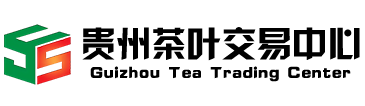 貴州茶葉交易中心有限公司(數字化業務中心)【官網】