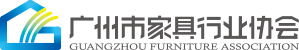 廣州市家具行業協會
