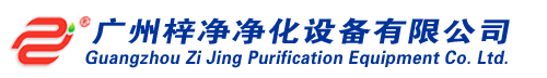 風(fēng)淋設(shè)備|風(fēng)淋房|風(fēng)淋室|風(fēng)淋通道|風(fēng)淋門-廣州風(fēng)淋室廠家