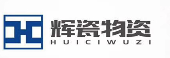 貴州輝瓷物資有限公司- 貴州輝瓷物資有限公司