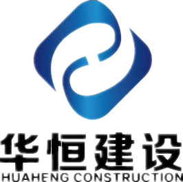 貴州華恒水利電力建設(shè)工程有限公司