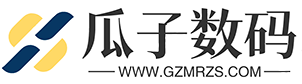 瓜子數碼