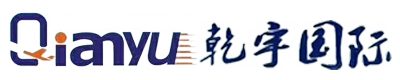 廣州乾宇國際貨運代理有限公司