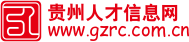 貴州人才信息網(貴州人才網) 貴州、貴陽人才網招聘－－貴州、貴陽人才求職 企業招聘好幫手
