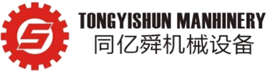 貴州同億舜機(jī)械設(shè)備公司