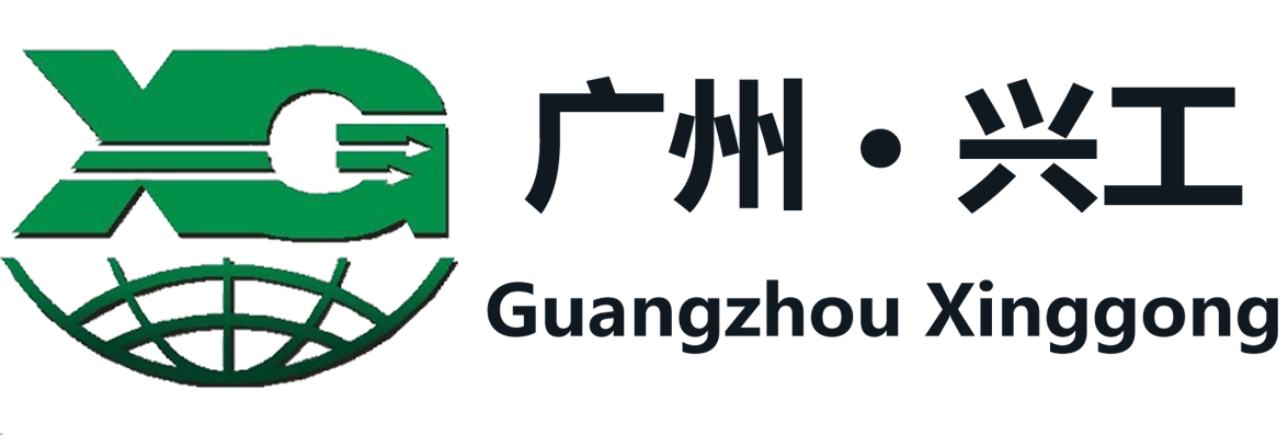 防火柜，防爆柜，危化品柜 - 廣州興工智能科技有限公司