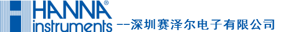 意大利哈納NANNA_哈納HANNA_HANNA水質分析儀產品銷售-深圳賽澤爾電子有限公司