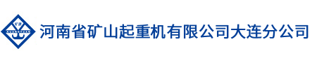 起重機-電動葫蘆生產專家