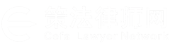 浙江杭州律師網_杭州律師事務所【免費咨詢】