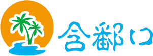 含鄱口 | 一場說走就走的旅行，從這里開始！