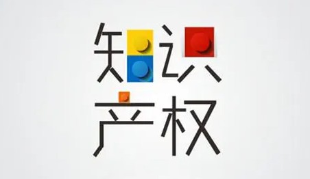 分享知識產權保護_專利權_商標注冊_企業資質-韓饒知識產權網