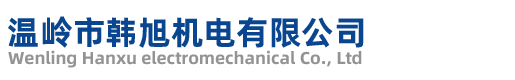 溫嶺市韓旭機(jī)電有限公司-臺州水車式增氧機(jī)，臺州葉輪式增氧機(jī)_溫嶺市韓旭機(jī)電有限公司