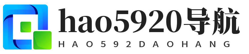 hao5920導(dǎo)航 - 上網(wǎng)從這里開始