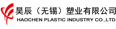 隔離膜-保鮮袋-垃圾袋-保鮮膜-低熔點(diǎn)塑料袋-昊辰（無錫）塑業(yè)有限公司