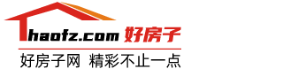 好房子網-精彩不止一點