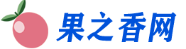 百香果的功效與作用_百香果怎么吃_百香果批發(fā)價格-果之香網(wǎng)