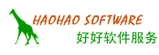 永久免費的進銷存軟件_倉儲物流系統管理軟件 - 好好軟件服務 - 提供專業倉庫管理軟件