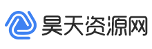 昊天資源網(wǎng)-國內(nèi)領(lǐng)先的站長建站素材源碼下載平臺(tái)