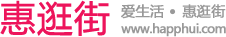 找券就上惠逛街，海量內部券等你搜索