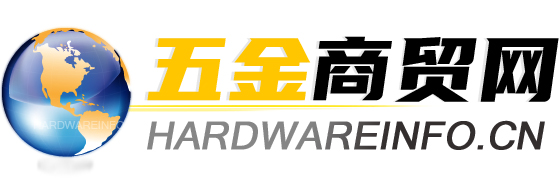 五金商貿(mào)網(wǎng)_全球五金配件工具的網(wǎng)上五金批發(fā)市場和五金機(jī)電網(wǎng)